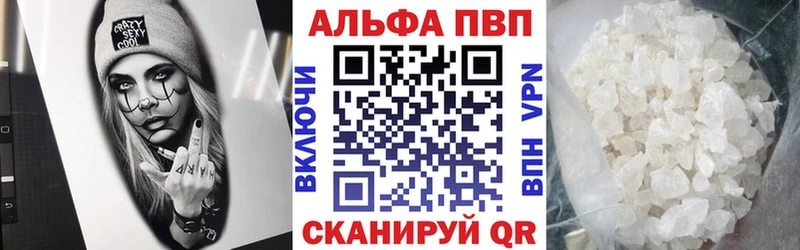 Альфа ПВП Соль  Белогорск 