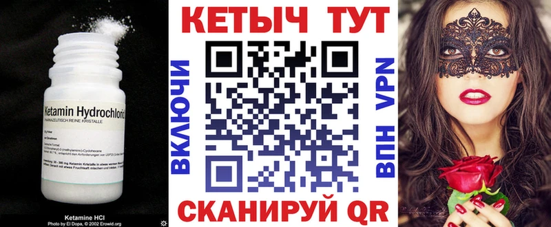 закладки  даркнет наркотические препараты  Кетамин VHQ  Белогорск 