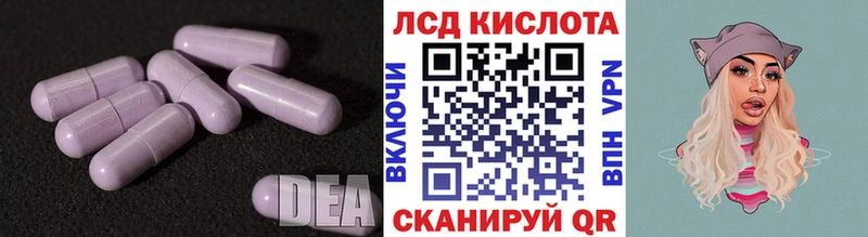 Лсд 25 экстази кислота  Белогорск 