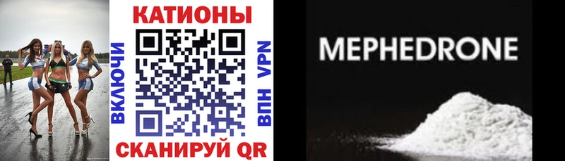 Мефедрон 4 MMC  Белогорск 