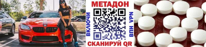 МЕТАДОН белоснежный Белогорск