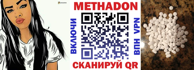 Метадон мёд Белогорск
